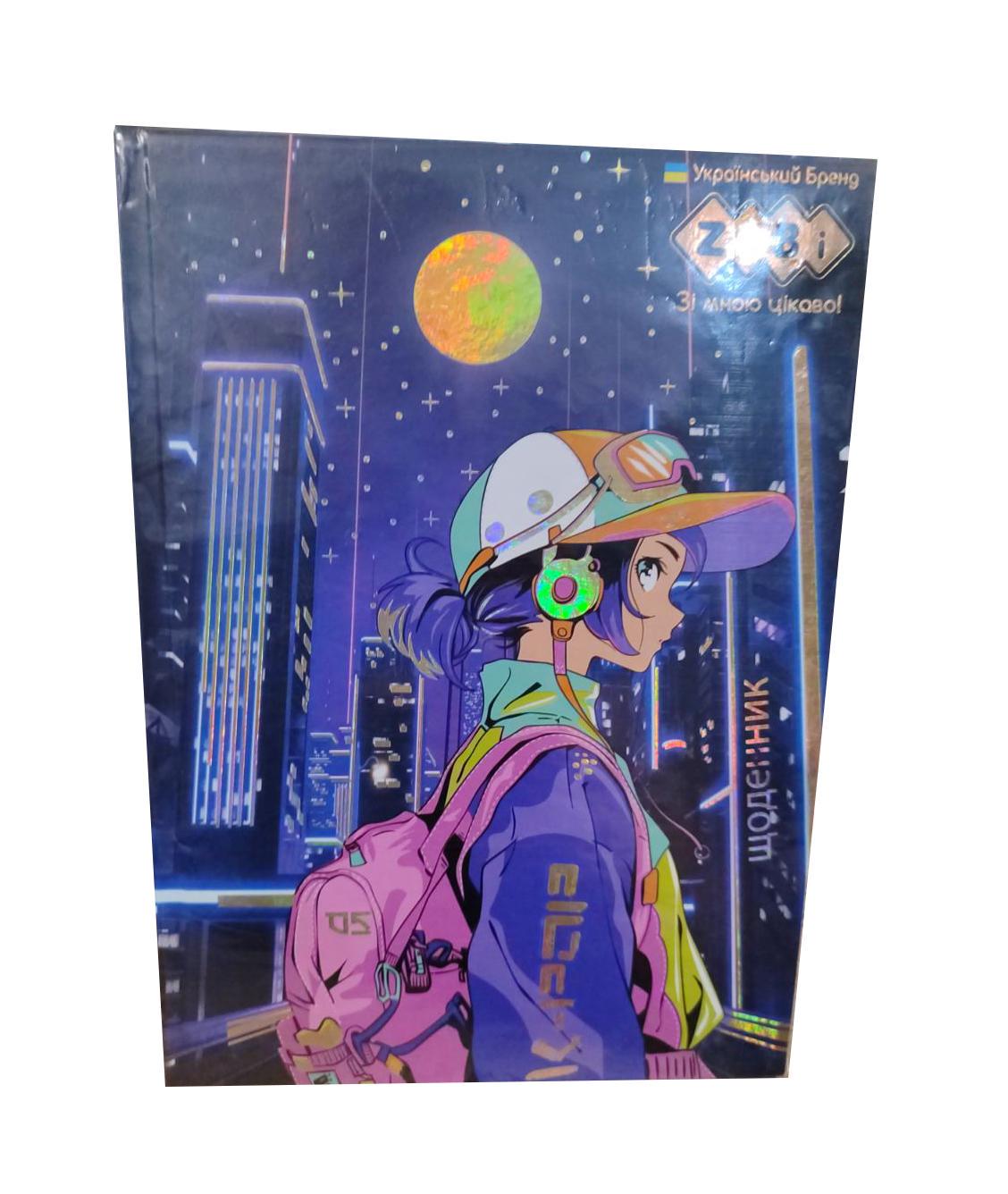 Щоденник Трендовий В5 40 арк. (26101358)