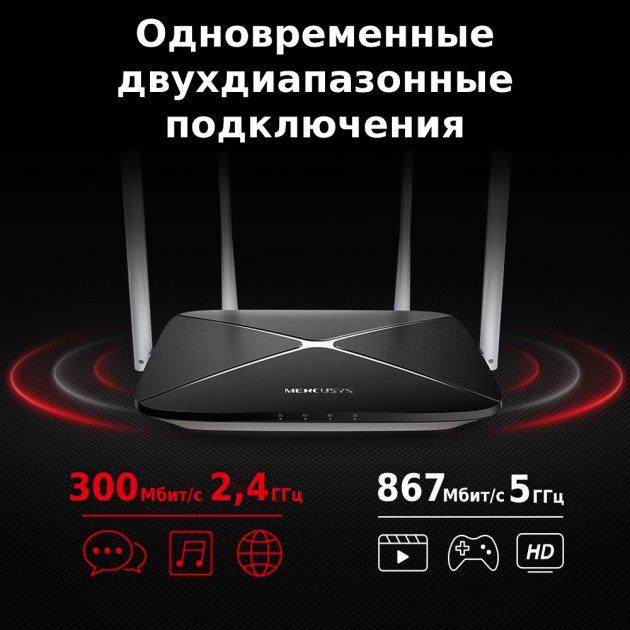 Маршрутизатор Mercusys AC12 Wifi - фото 4