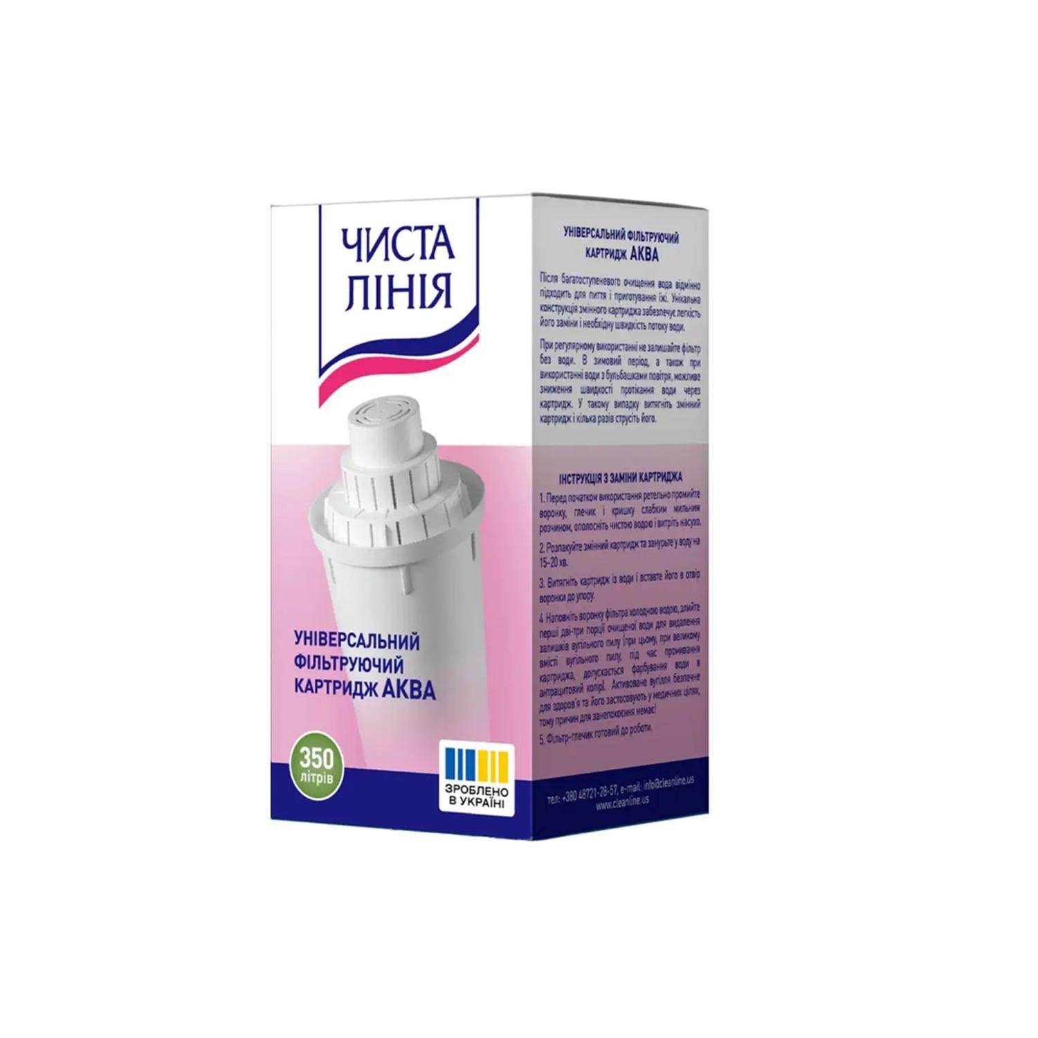 Картридж Чиста Лінія АКВА для фільтрів-глечиків Аквафор (26880683)