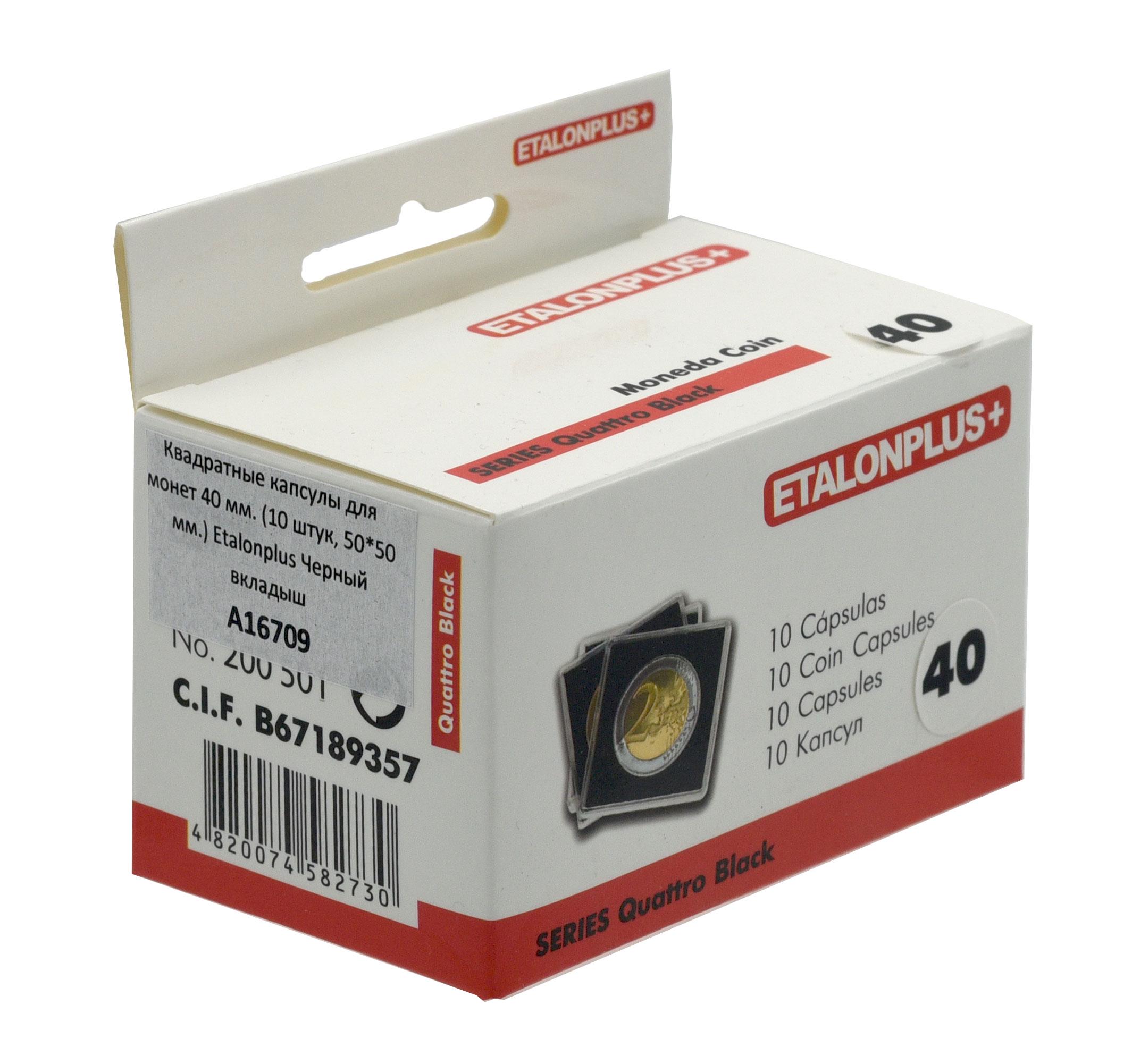 Капсулы квадратные Etalonplus для монет 40 мм 10 шт. 50x50 мм вкладыш Черный (А16709) - фото 3 Капсулы квадратные Etalonplus для монет 40 мм 10 шт. 50x50 мм вкладыш Черный (А16709) - фото 3