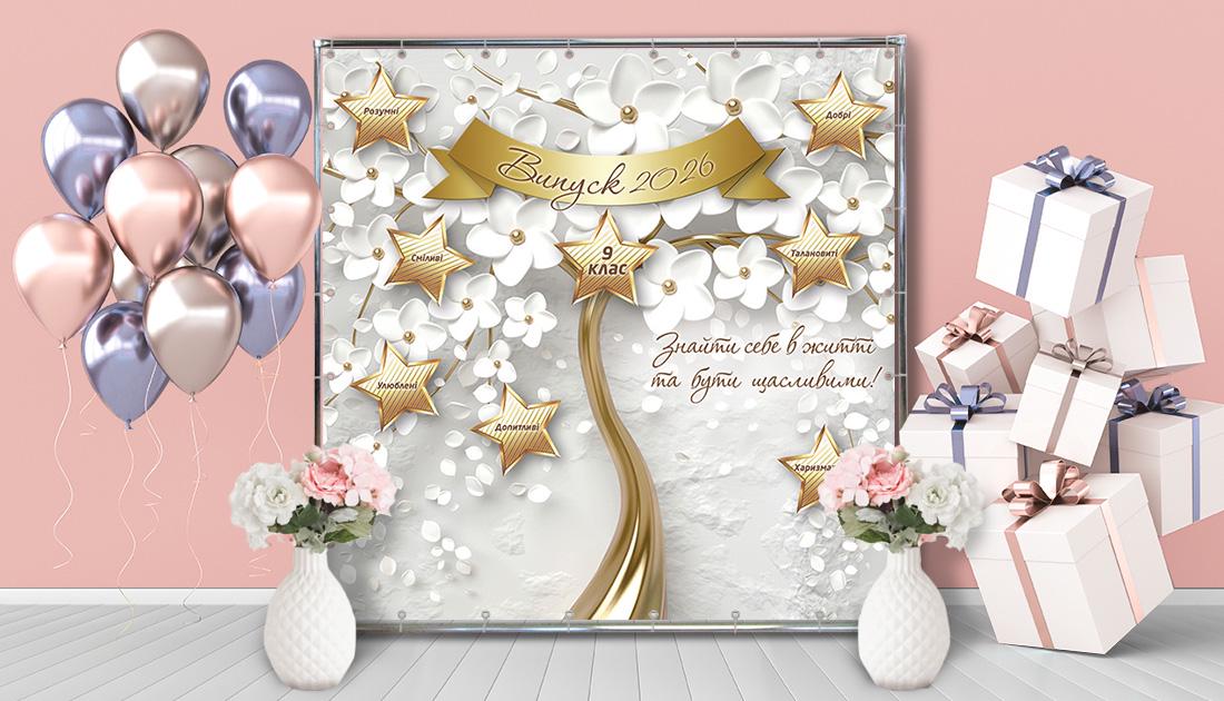 Фотозона На выпускной 1,5х2 м