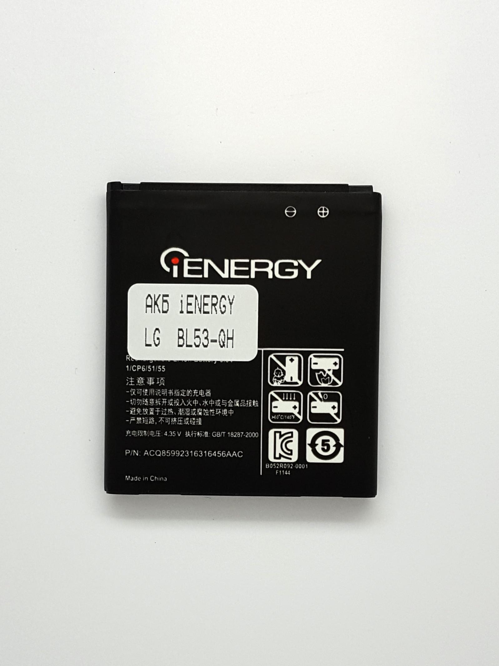 Аккумулятор iENERGY LG BL53QH (2150 mAh) (29caa1-2650) - фото 2