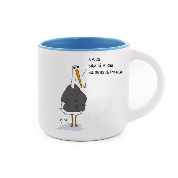 Чашка з Гусем Gifty "З Гусем лучче не зв'язуватись" 350 мл Блакитний (AA-0082333)