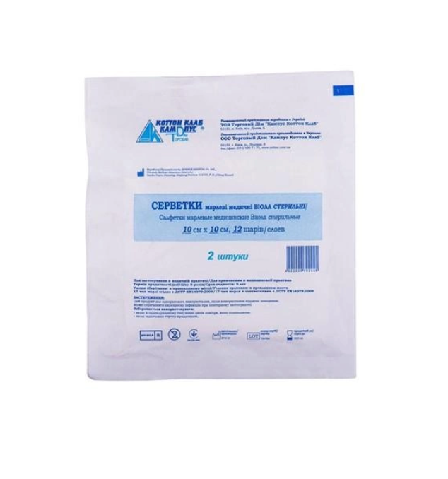 Салфетки марлевые медицинские стерильные 5х5 см 8 слоев в конверте 2 шт. Салфетки марлевые медицинские стерильные 5х5 см 8 слоев в конверте 2 шт.