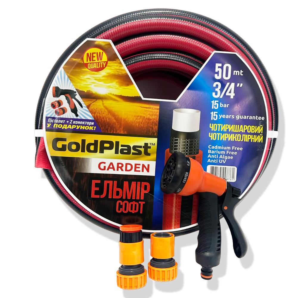 Шланг для полива Elmir 3/4" 50 м с пистолетом и конеторами (32085952)