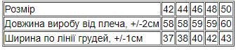 Майка-американка жіноча Носи своє р. 50 Чорний (8328-103-v14) - фото 2