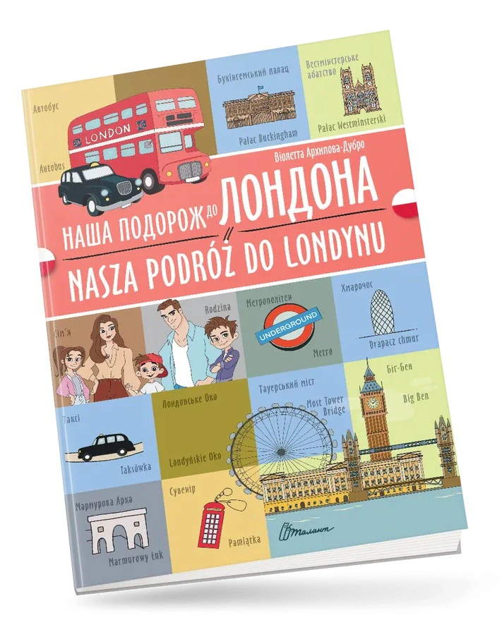 Книга "Наша подорож до Лондона. Nasza podróż do Londynu. Українсько-польська" 9789669891815