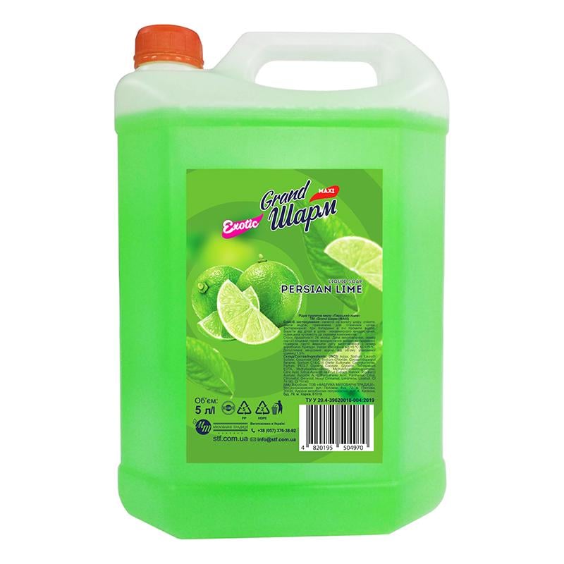 Мыло туалетное жидкое Grand Шарм Персидский лайм 5 л (083588)