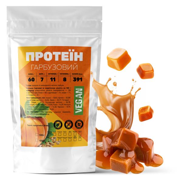 Протеїн гарбузовий 60% білка з насіння з клітковиною на 33 порції 1 кг Карамель (21-125-grp-k1)