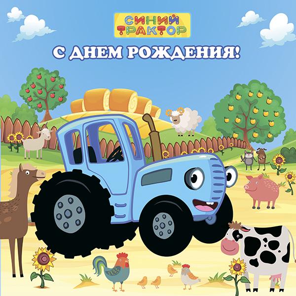 Фотозона Синий трактор и животные 1,5х2 м - фото 2