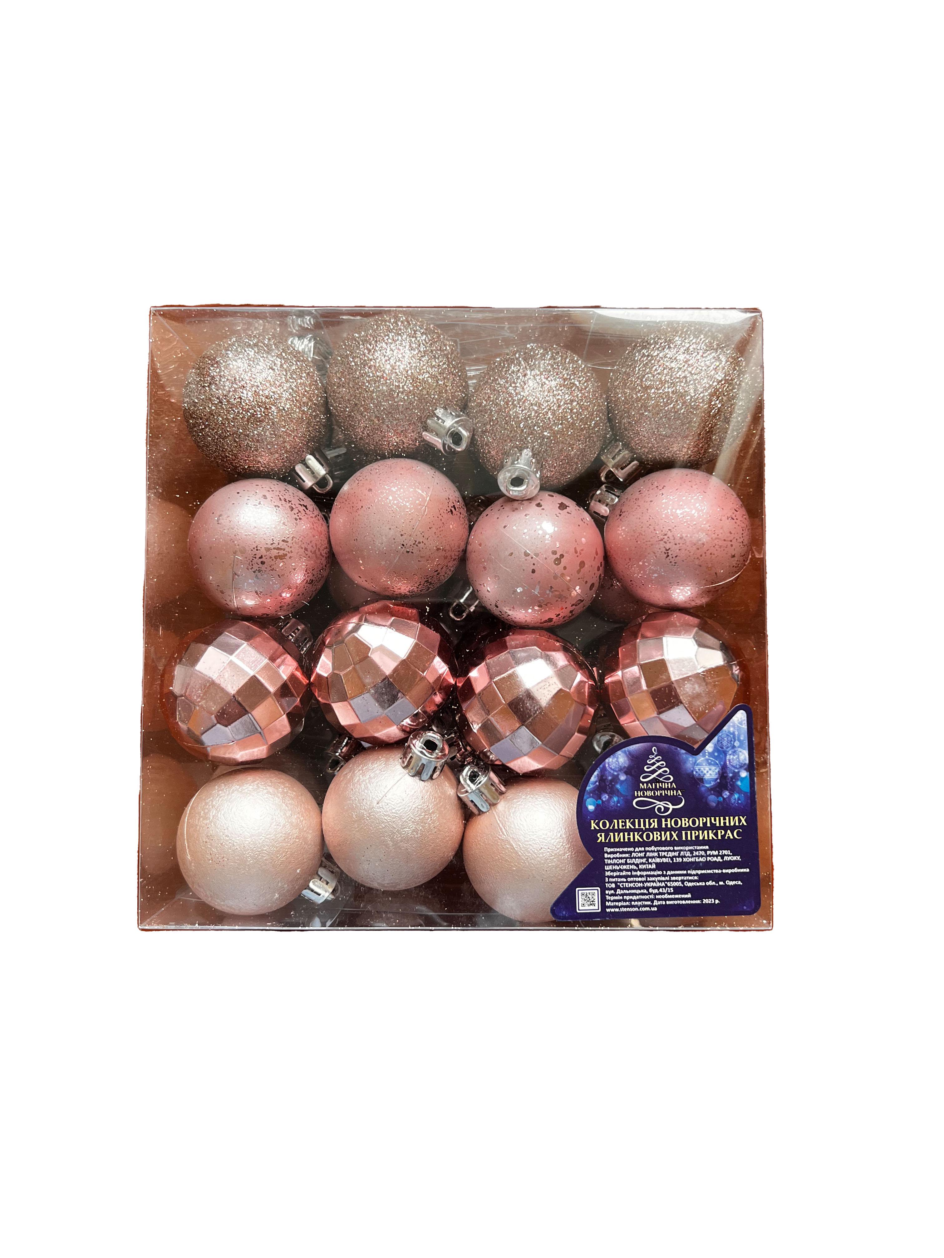 Елочные шарики 4 см 32 шт. (9608)