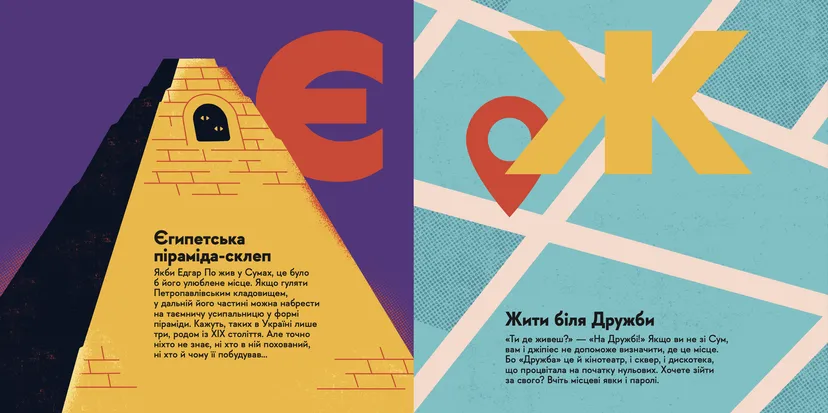 Книжечка-мандрівочка ВСЛ "Суми" - фото 4