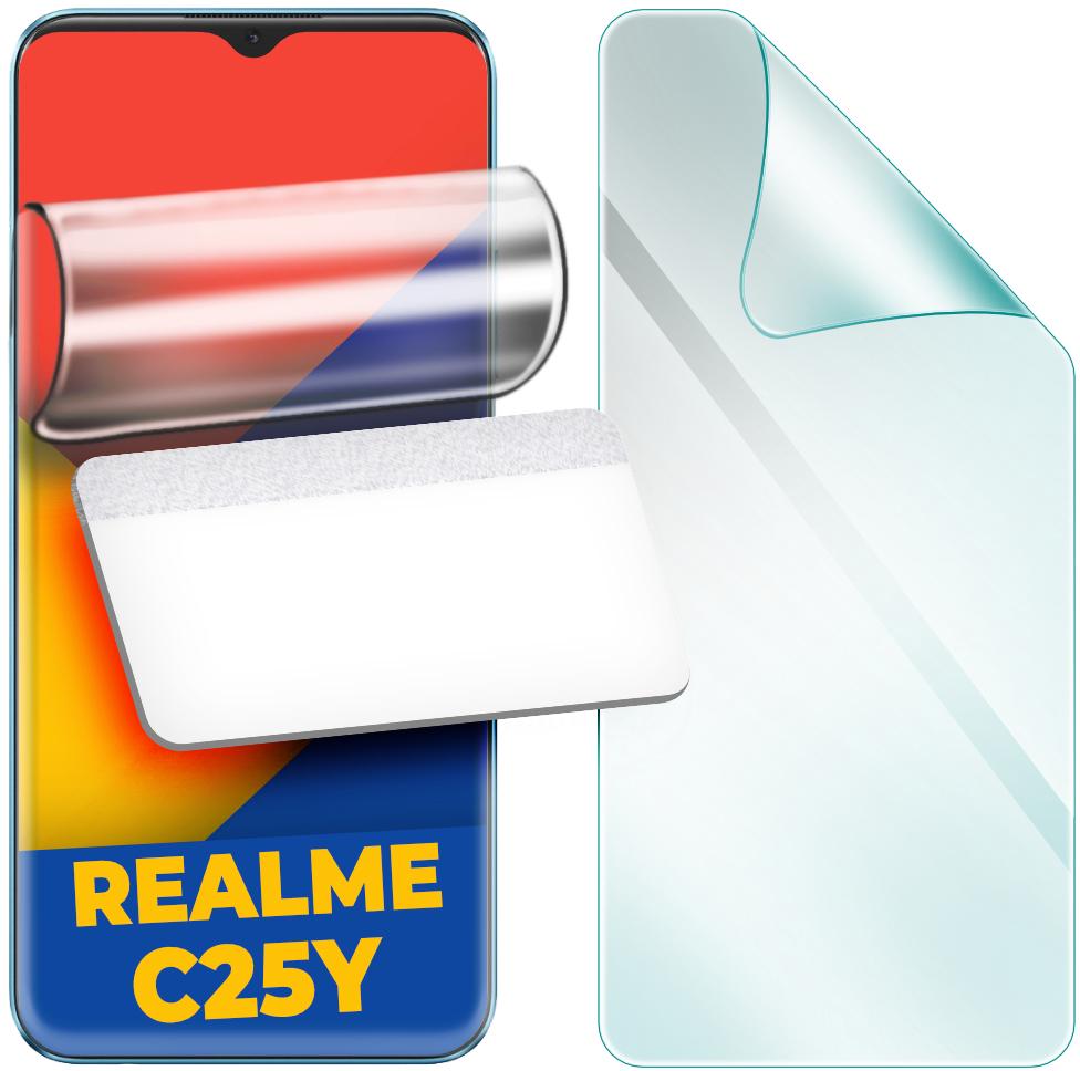 Защитная пленка гидрогелевая H-GelPro для Realme C25Y (25356)
