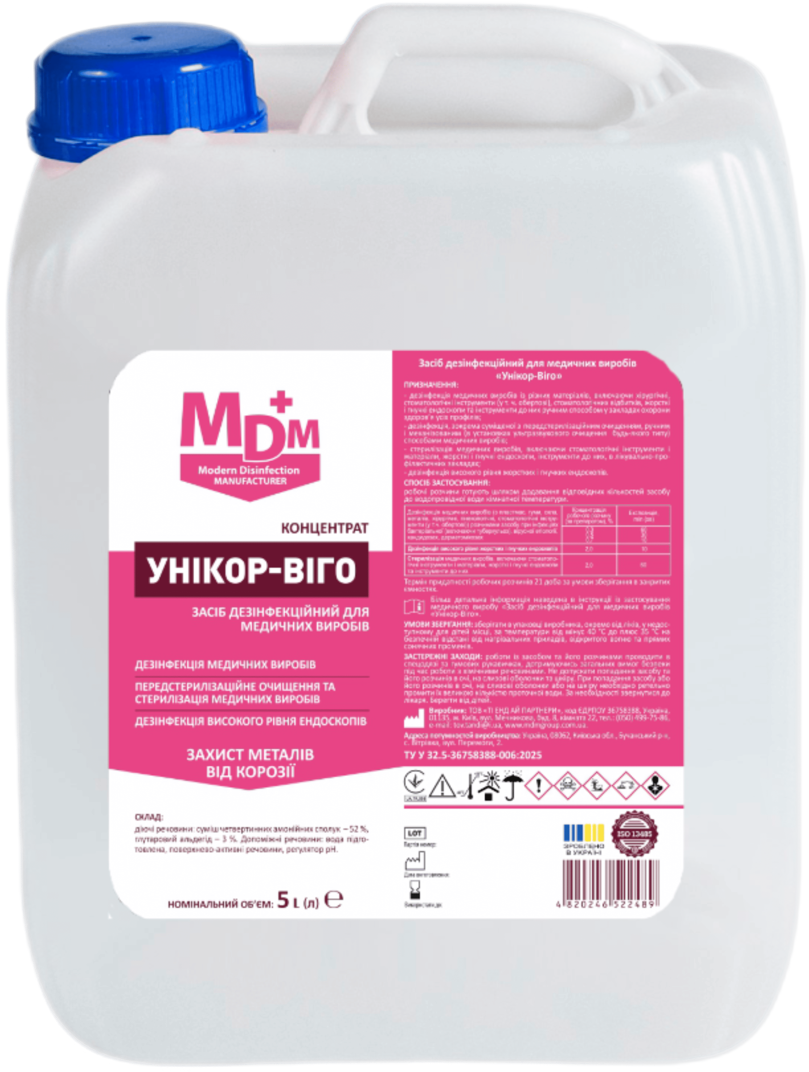 Средство дезинфицирующее для медицинских изделий Уникор-Виго 5 л (MED014117) Средство дезинфицирующее для медицинских изделий Уникор-Виго 5 л (MED014117)