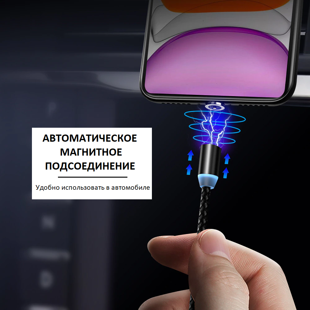 Магнітний USB кабель для зарядки телефону 3в1 з поворотом на 360 і LED підсвічуванням - фото 5