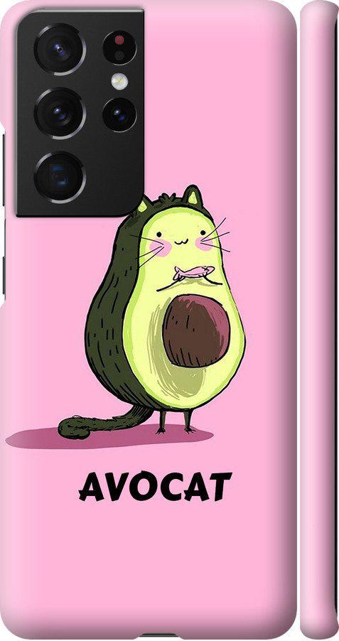 Чехол на Samsung Galaxy S21 Ultra Avocat (4270m-2116-42517)