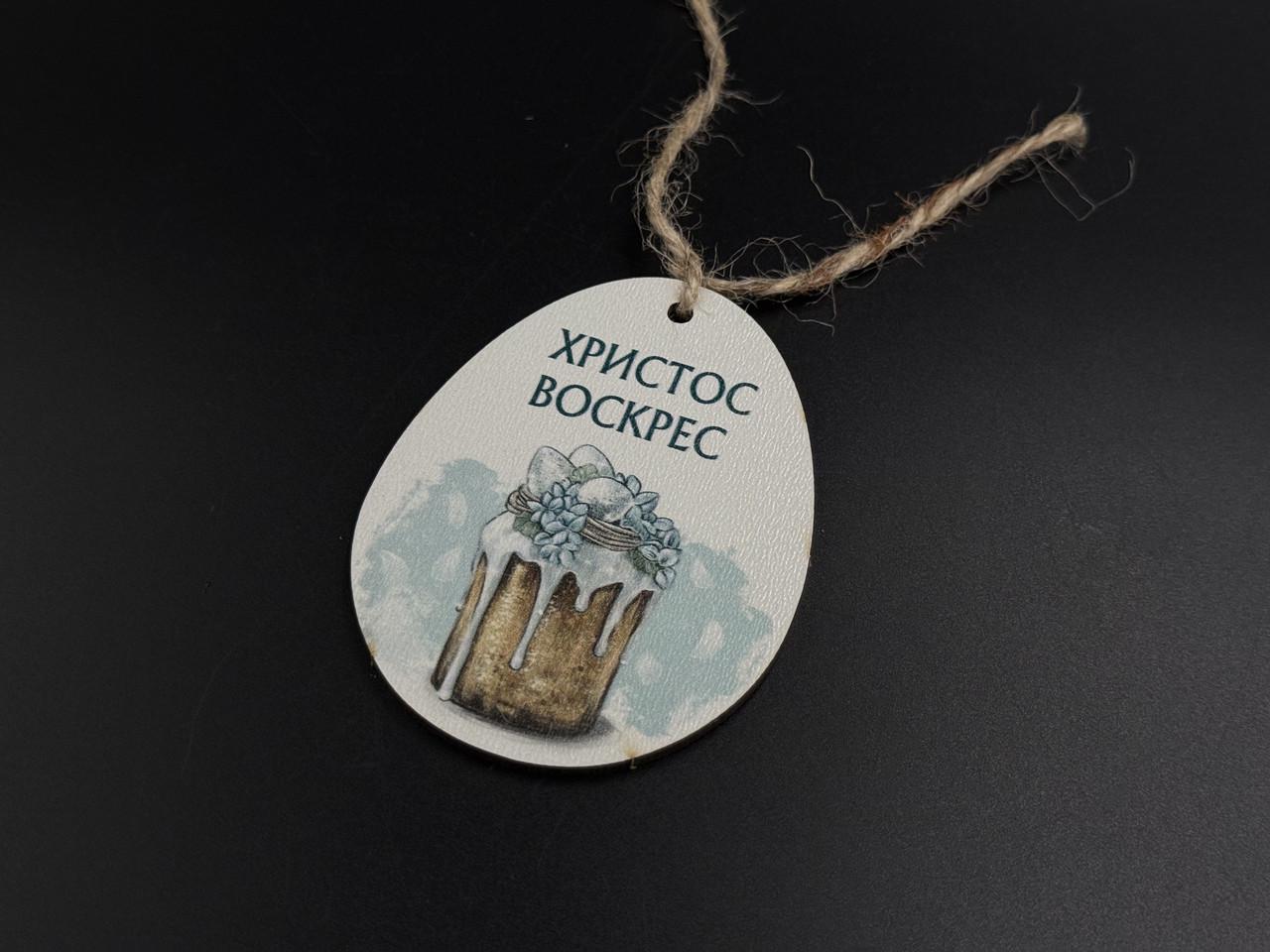 Заготовка-подвеска для рукоделия Пасхальное яйцо с принтом пасочка под декупаж и роспись 8х6 см Разноцветный (XV-009) - фото 4