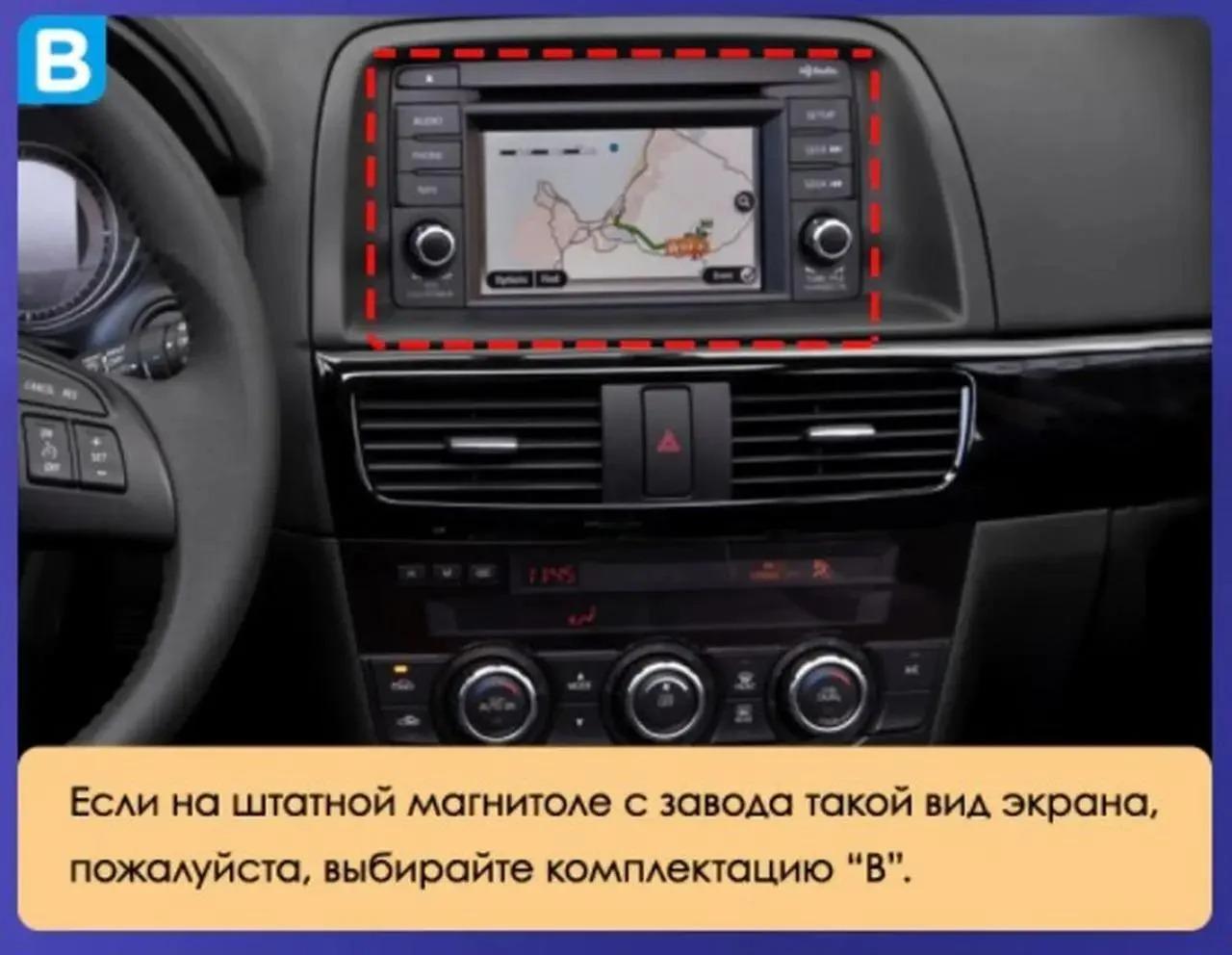 Автомагнітола Mazda CX-5 2012-2015 Android 12+/CarPlay/4 core/2/32 Гб (М-МСХ5-10-В2) - фото 7 Автомагнітола Mazda CX-5 2012-2015 Android 12+/CarPlay/4 core/2/32 Гб (М-МСХ5-10-В2) - фото 7