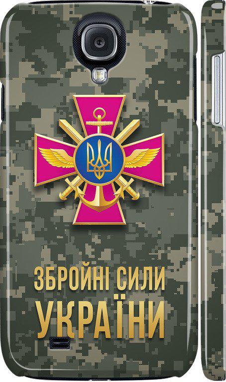 Чехол на Samsung Galaxy S4 i9500 ЗСУ (5269m-13-42517)
