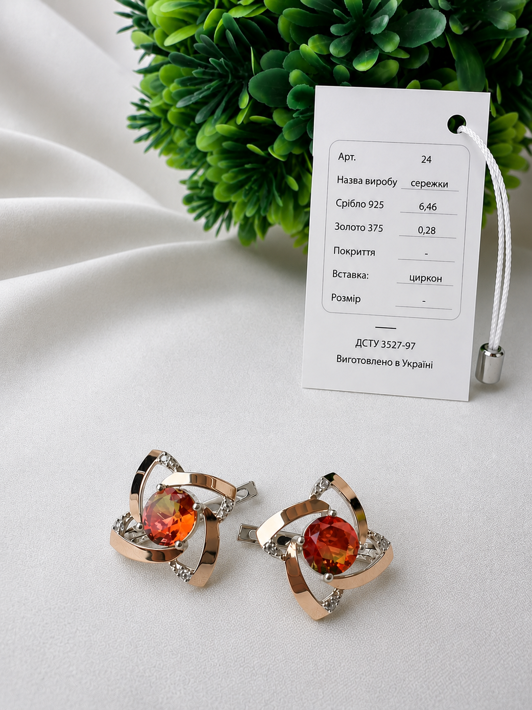 Серьги Анталия из серебра 925 с золотыми напайками 375 и цирконами (2976574034) Серьги Анталия из серебра 925 с золотыми напайками 375 и цирконами (2976574034)