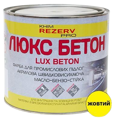 Краска для промышленных полов ЛЮКС-БЕТОН Khimrezerv PRO 2,7 кг 1,9 л Желтый