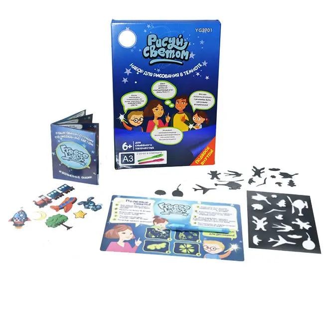 Набір для малювання Малюй світлом А3