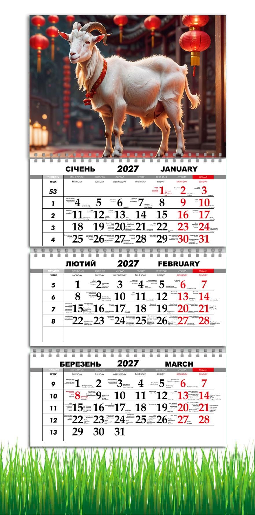 Календарь настенный квартальный на 2027 год APRIORI символ года Коза 30х61 см (36667101)