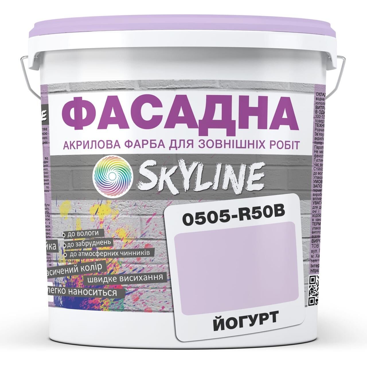 Краска фасадная Skyline 0510-R50B акрил-латексная 1 л Йогурт