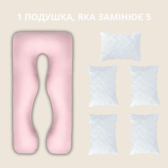 Подушка IDEIA U-shape для вагітних і реабілітації з наволочкою на блискавці Пудрова/Світло-сірий - фото 3 Подушка IDEIA U-shape для вагітних і реабілітації з наволочкою на блискавці Пудрова/Світло-сірий - фото 3