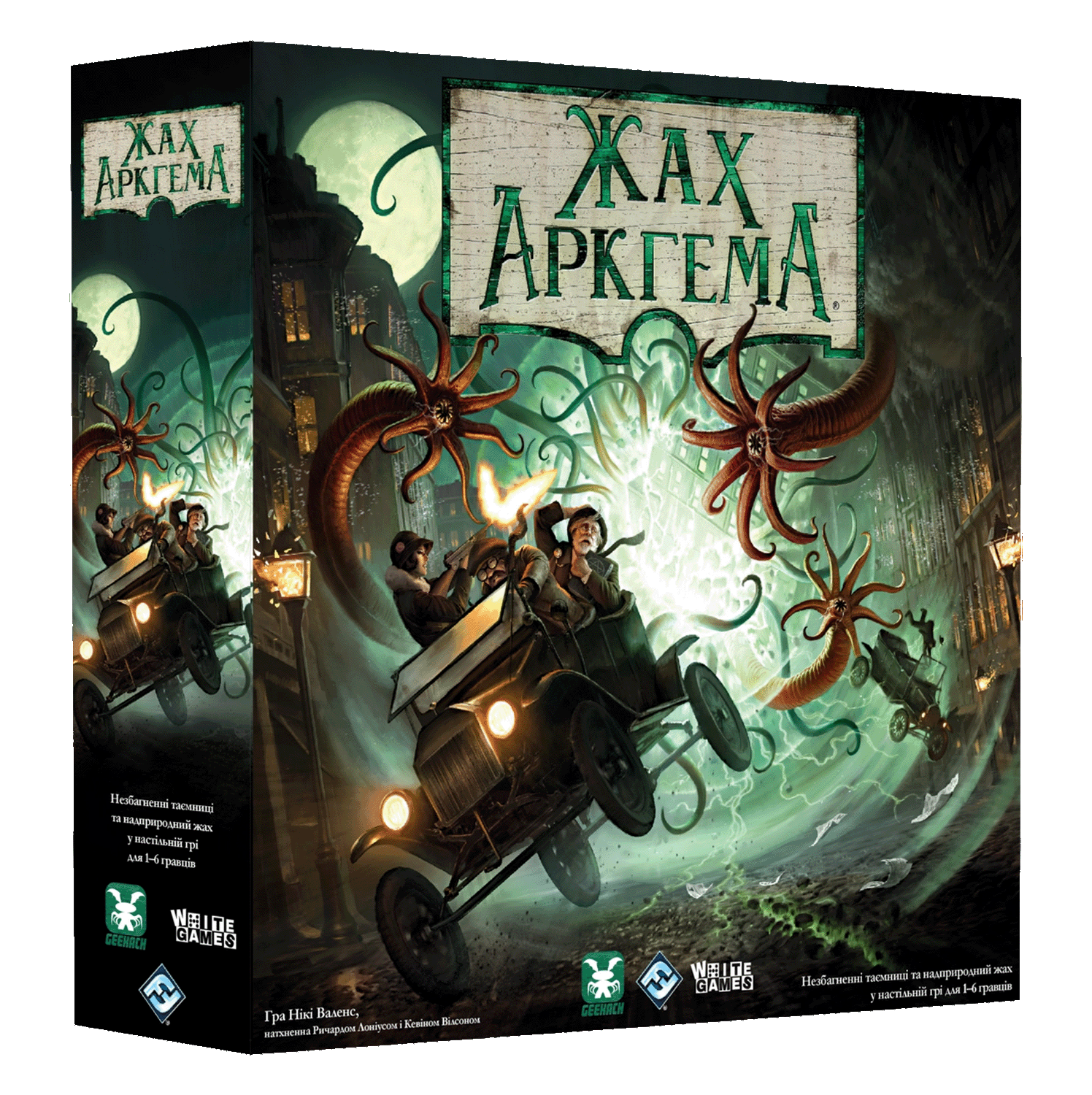 Настольная игра "Жах Аркгема Третя редакція" (1497489530)