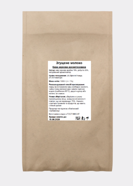 Кофе зерновой ароматизированный Сгущенка 1 кг (EB-3435)