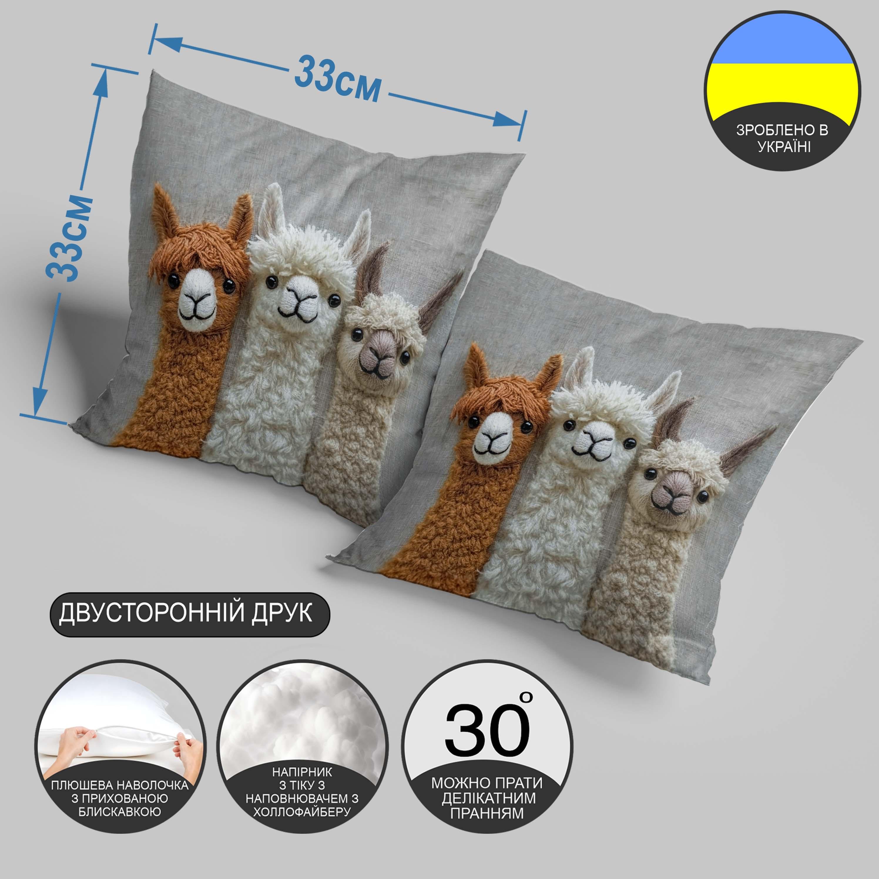 Подушка декоративная "Альпака лама" 33х33 см (1312033UA) - фото 3