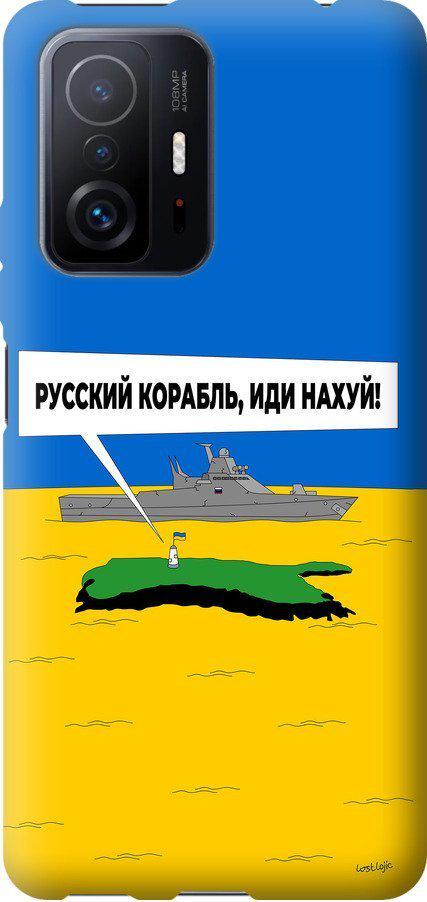 Чехол на Xiaomi 11T Русский военный корабль иди на v5 (5237u-2487-42517) Чехол на Xiaomi 11T Русский военный корабль иди на v5 (5237u-2487-42517)