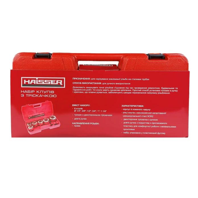 Набір клупів Haisser 2018802 з тріскачкою 6 шт. 1/4" 3/8" 1/2" 3/4" 1" 1 1/4" (2018802) - фото 4