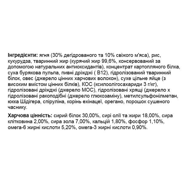 Корм для собак Monge Dog All breeds Puppy&Junior ягня з рисом 2,5 кг (27260405) - фото 2 Корм для собак Monge Dog All breeds Puppy&Junior ягня з рисом 2,5 кг (27260405) - фото 2