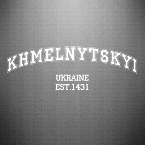 Наклейка Khmelnytskyi 45x15,1 см Белый (21562611)