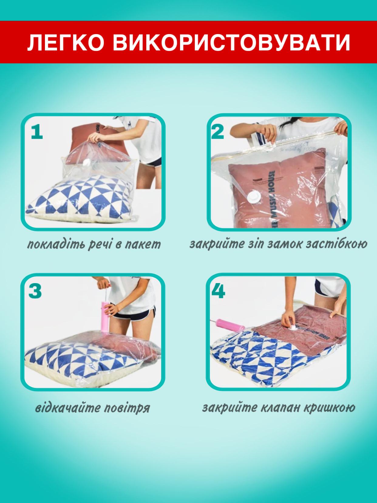 Пакеты вакуумные для одежды с насосом и клапаном 12 шт. - фото 6