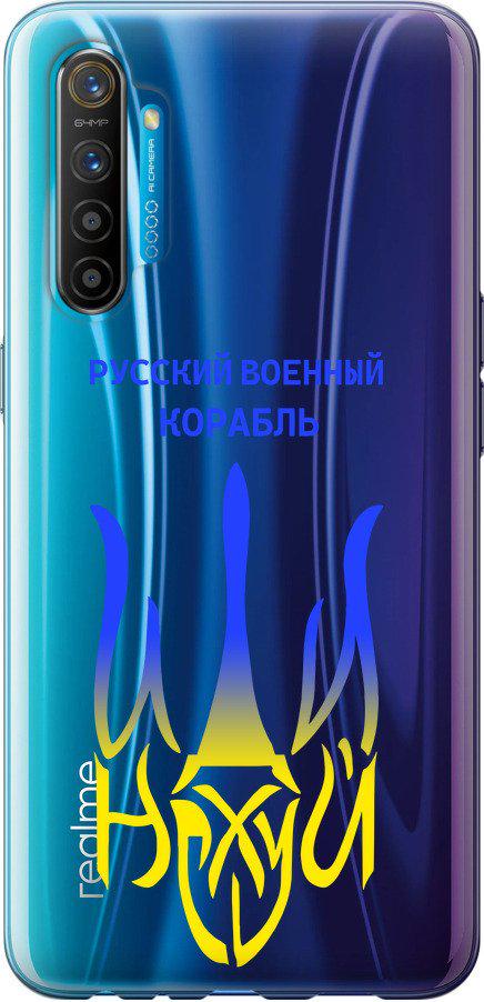 Чехол на Realme XT Русский военный корабль иди на v7 (5261u-1868-42517)
