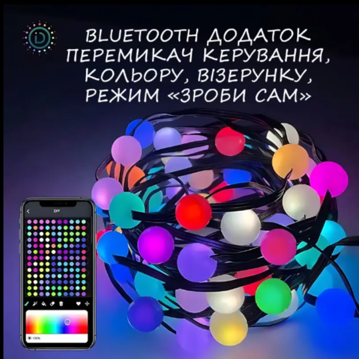 Гірлянда Smart Матова кулька RGB USB керування через APP Bluetooth та пульт 50 кульок 10 м (SFK-03) - фото 7