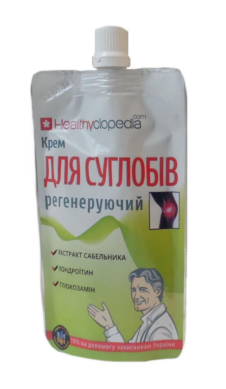 Крем для суставов регенерирующий Healthyclopedia 100 мл (1004681430)