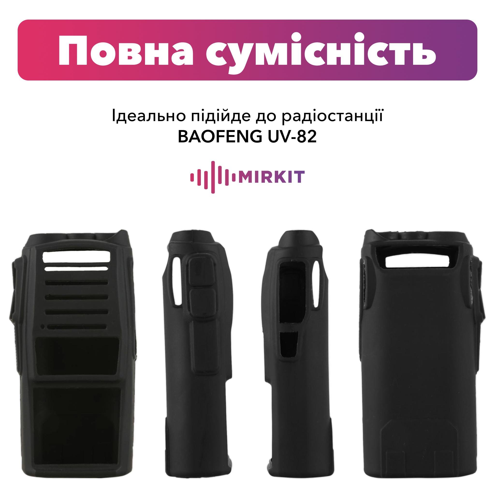 Чехол для рации Baofeng UV-82 Черный (8289) - фото 3