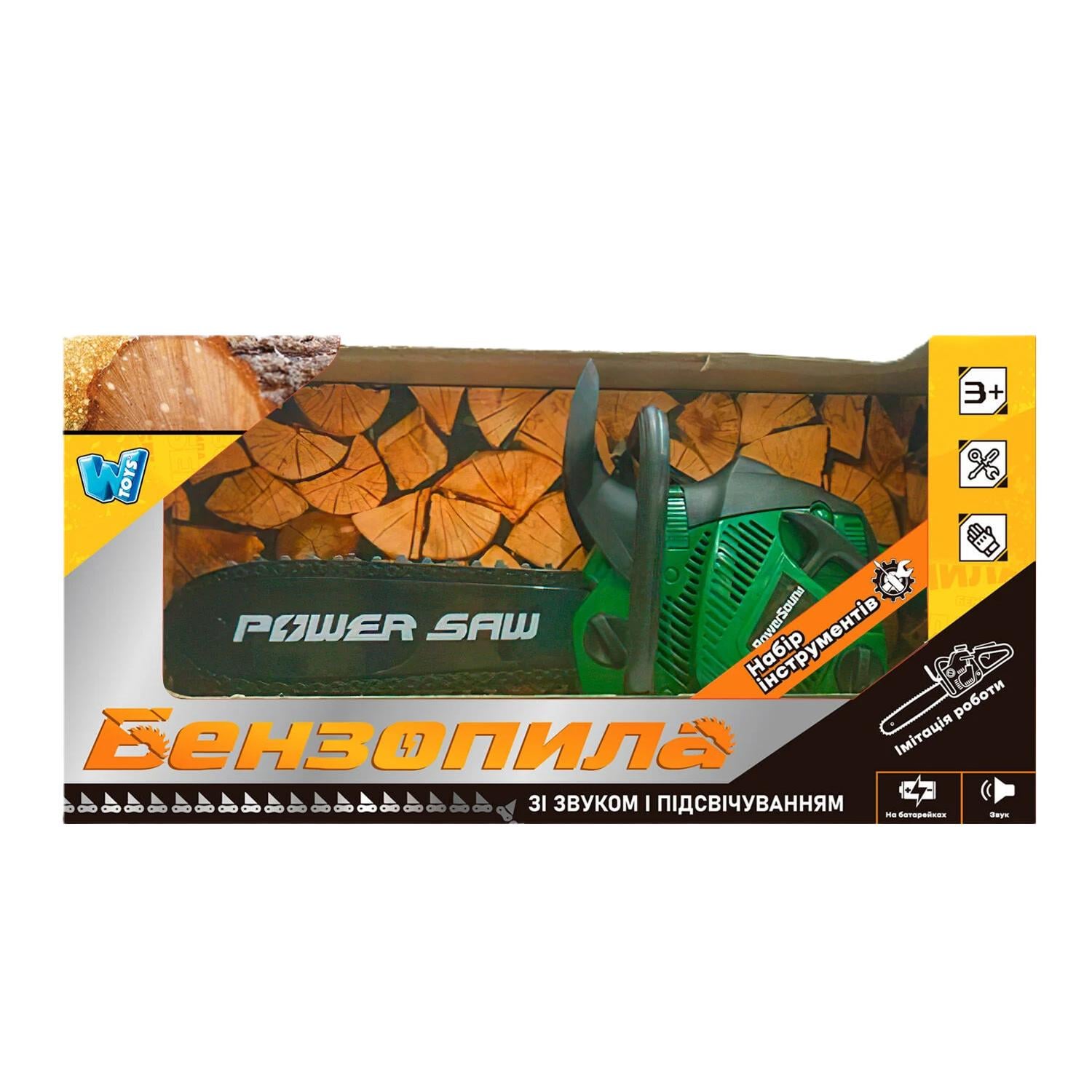 Набор игровой WToys Бензопила 81465 на батарейках (163028)