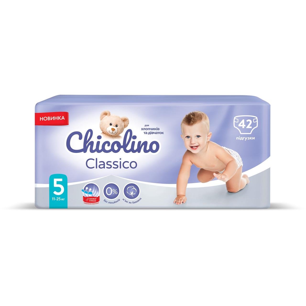 Підгузки дитячі Chicolino JUMBO Classico р. 5 11-25 кг 42 шт. (2321879788) Підгузки дитячі Chicolino JUMBO Classico р. 5 11-25 кг 42 шт. (2321879788)