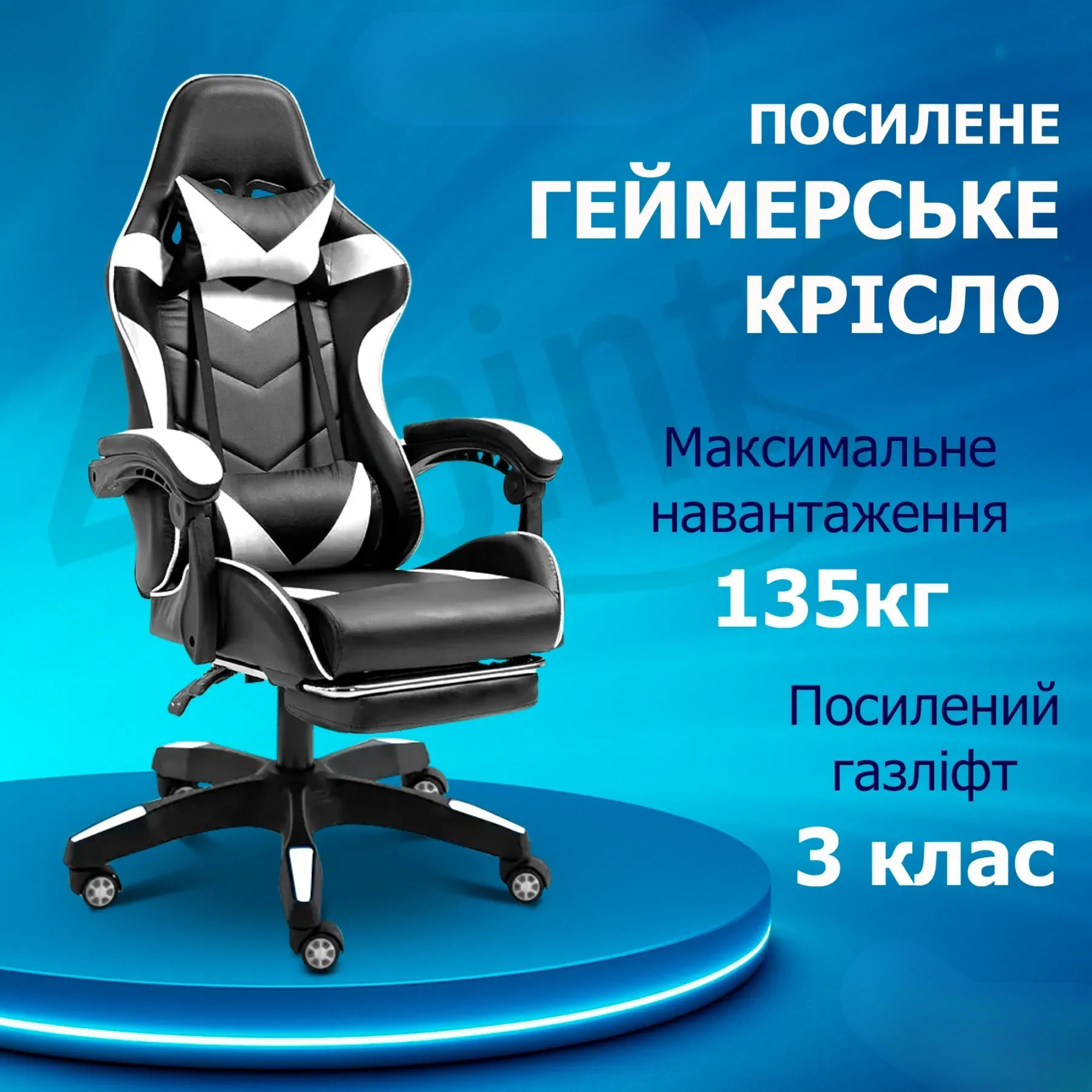 Крісло геймерське з підставкою для ніг 4Points Vecotti GT до 135 кг Білий/Чорний - фото 3 Крісло геймерське з підставкою для ніг 4Points Vecotti GT до 135 кг Білий/Чорний - фото 3
