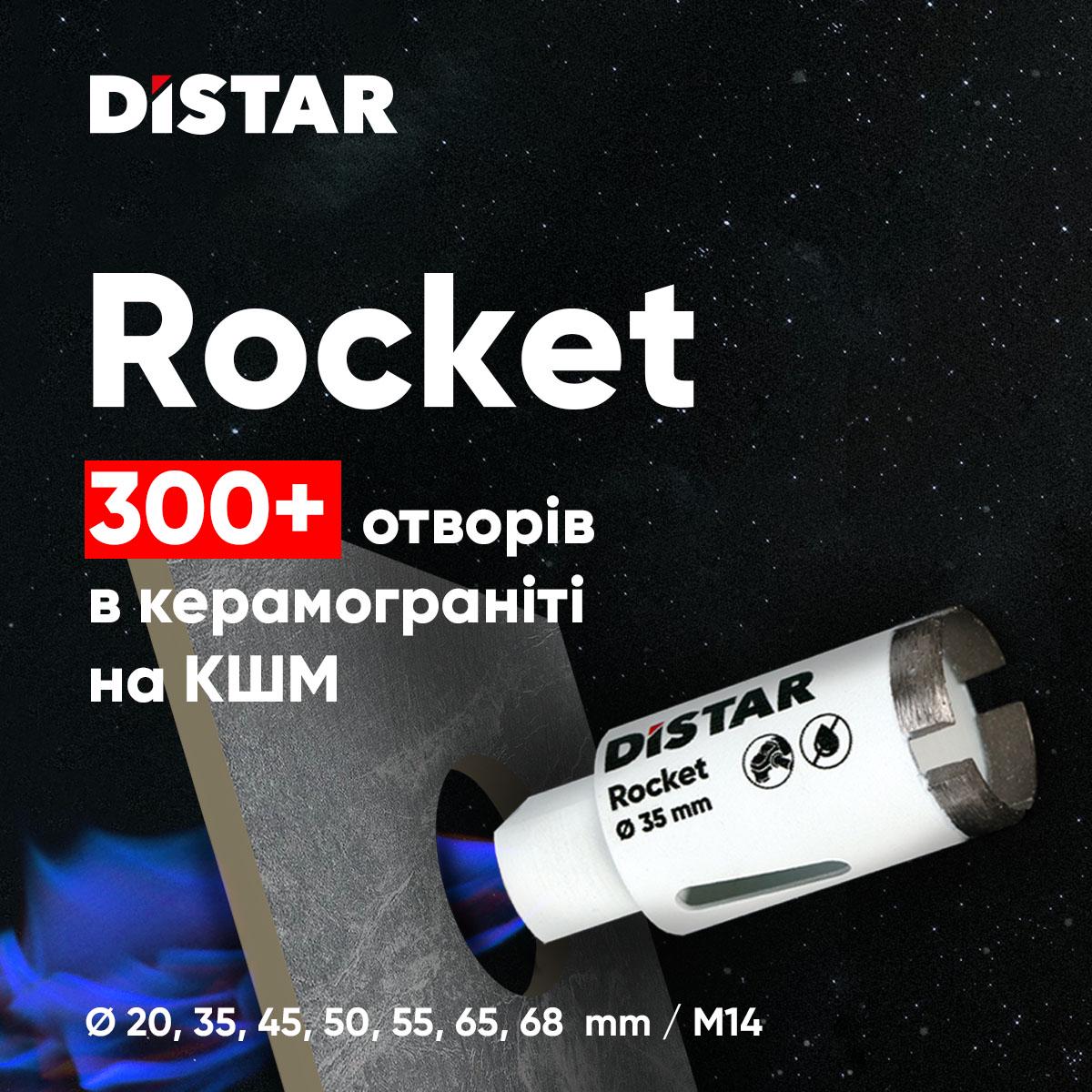 Коронка алмазна Distar Rocket gress для плитки ф 35 мм (11109034018) - фото 5