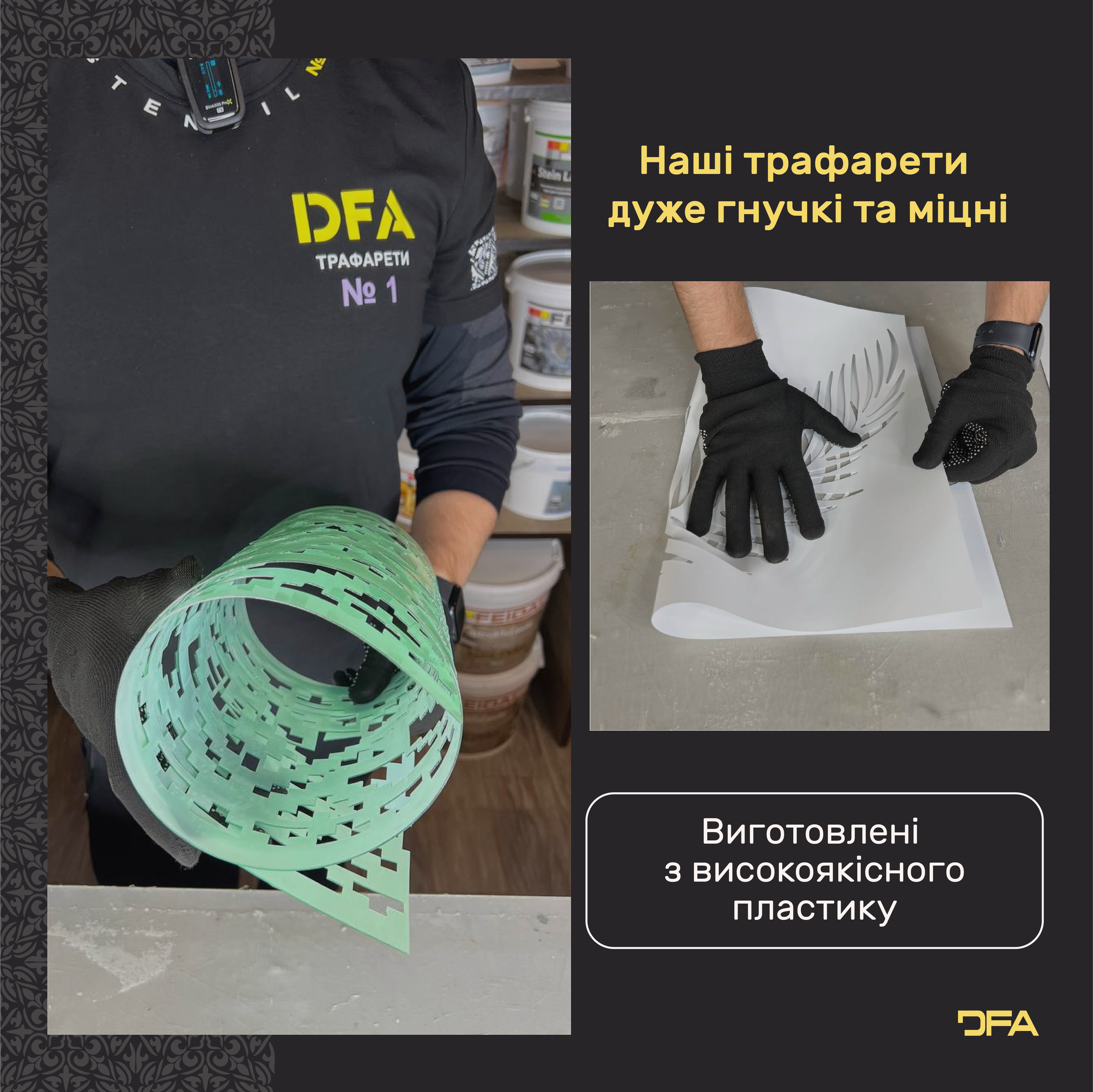 Трафарет DFA Ейфелева вежа для фарби та штукатурки 0,3-1 мм (X00125) - фото 8