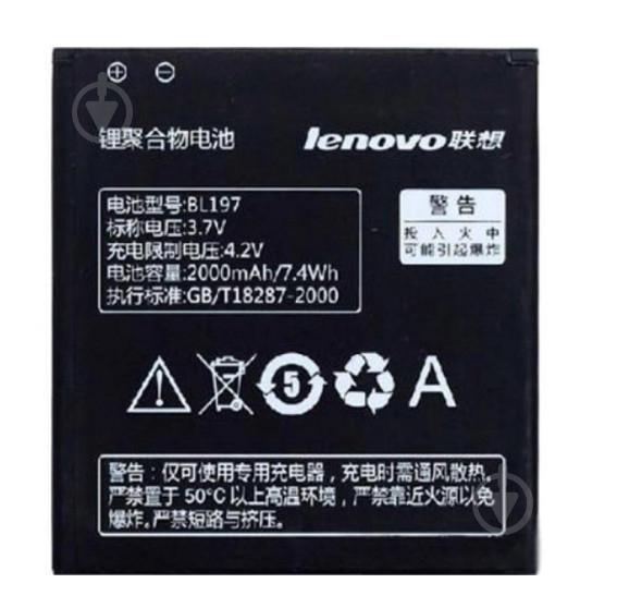 Батарея Lenovo/ZUK Lenovo BL197 (S720, S720i, S750, S868t, S870, A800, A820, A820t, A798, A798t) 2000 мА*ч