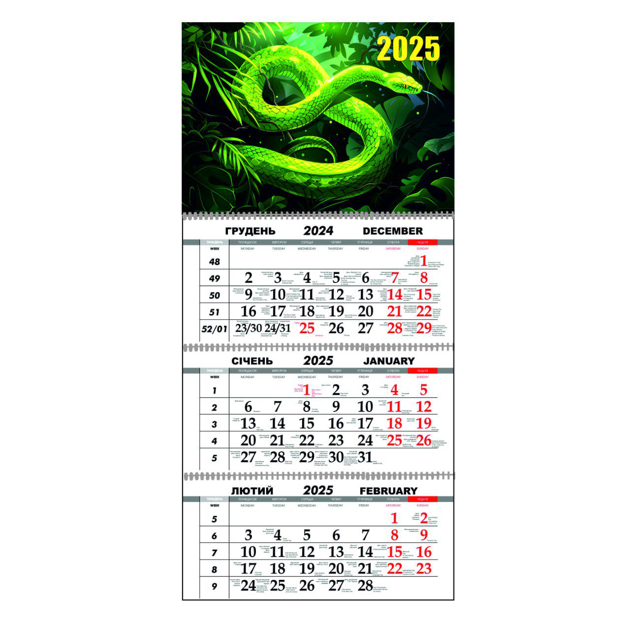 Календарь настенный Год Змеи на 2025 год квартальный (21049461)
