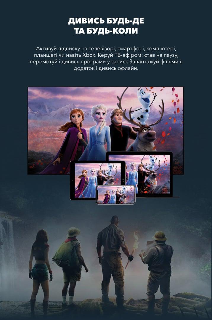 Тариф Sweet.TV Кіно на 3 місяці для п'яти пристроїв (1116) - фото 4 Тариф Sweet.TV Кіно на 3 місяці для п'яти пристроїв (1116) - фото 4