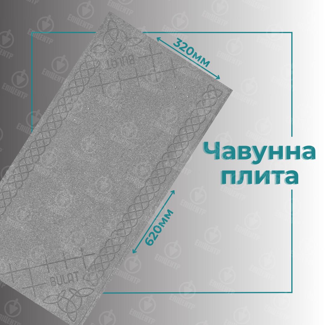 Плита чавунна для печі Булат глуха з візерунком 620х320 мм (23913119) - фото 4 Плита чавунна для печі Булат глуха з візерунком 620х320 мм (23913119) - фото 4